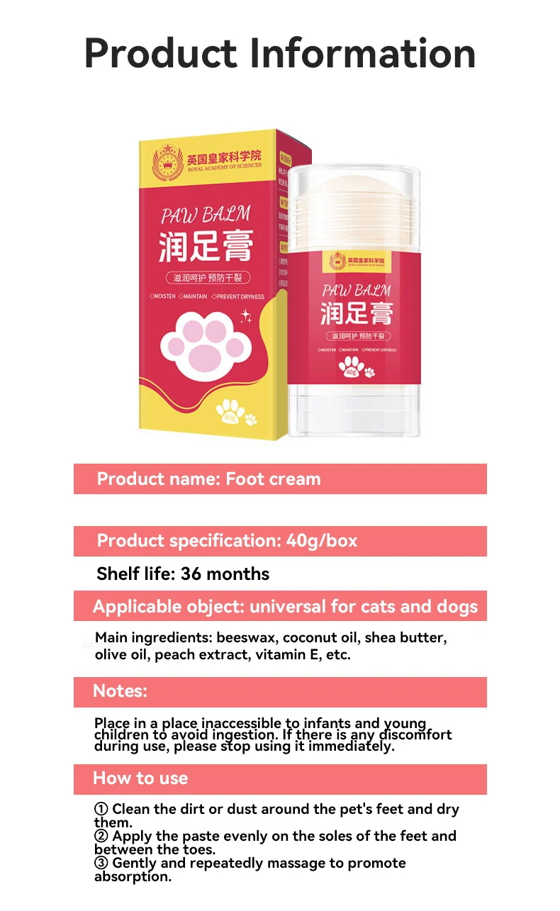 New Four Seasons Pet Foot Moisturizer to Prevent Dry and Cracked Feet of Cats and Dogs Peach Flavored Plant Essence Pet Products manufacture