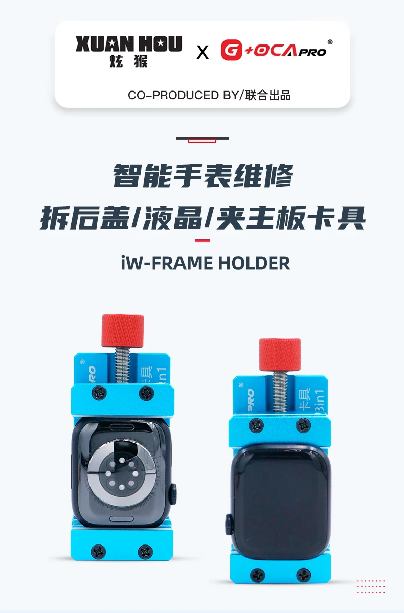 IWFH-X Watch Repair Fixture Repair Tool Kit for Apple Watch Back Cover Glass/Motherboard/LCD Disassembly Fixing Clamp With Blade