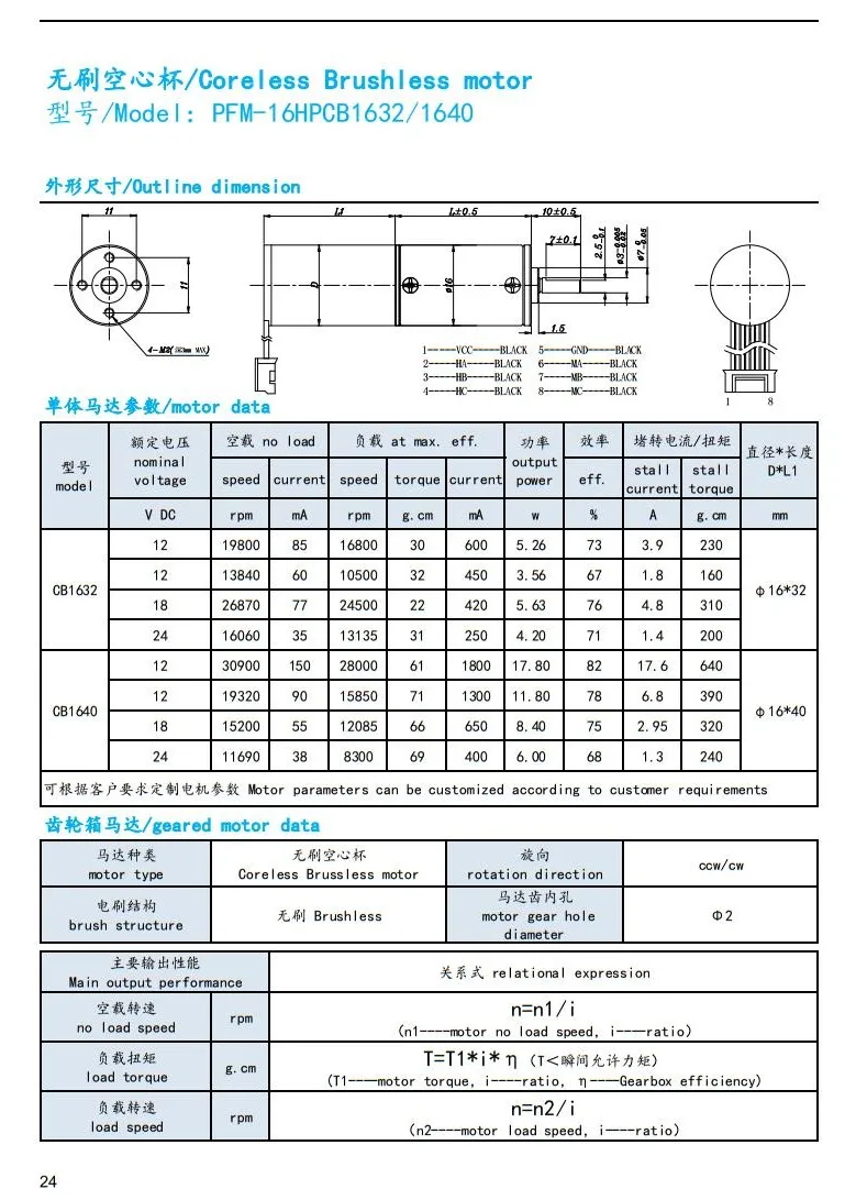 Coreless Slotless Motor, 3V, Plastic - detail 14
