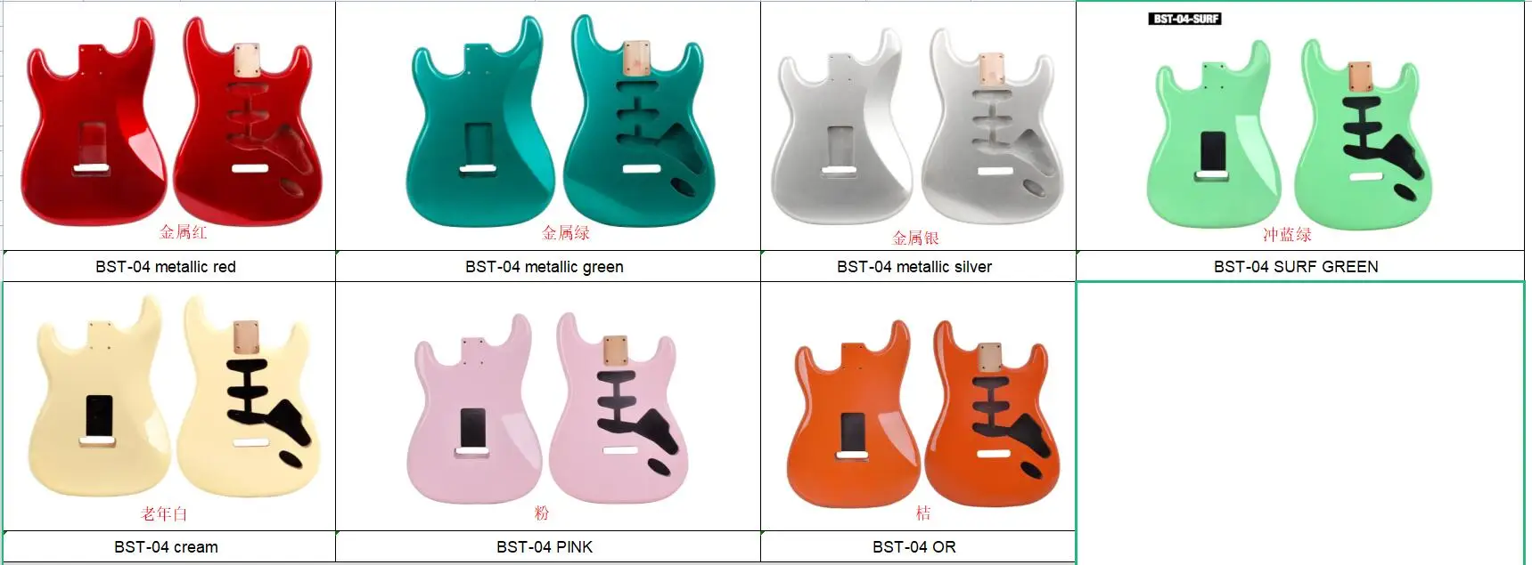 BST GUITAR BODY COLORS 2.jpg