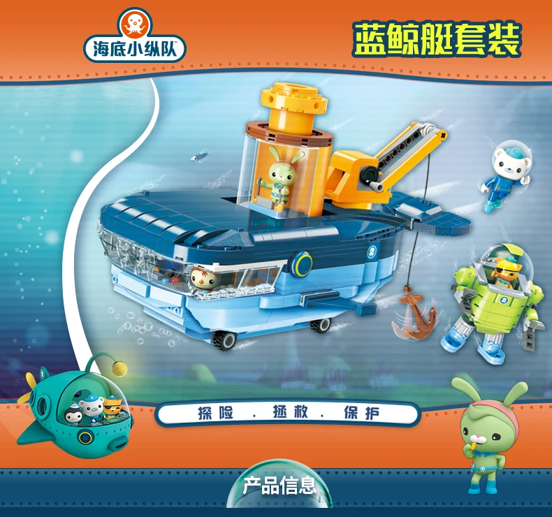 3714 630pcs Octonauts Blue Whale Boat Enlighten Building Block Toy ...