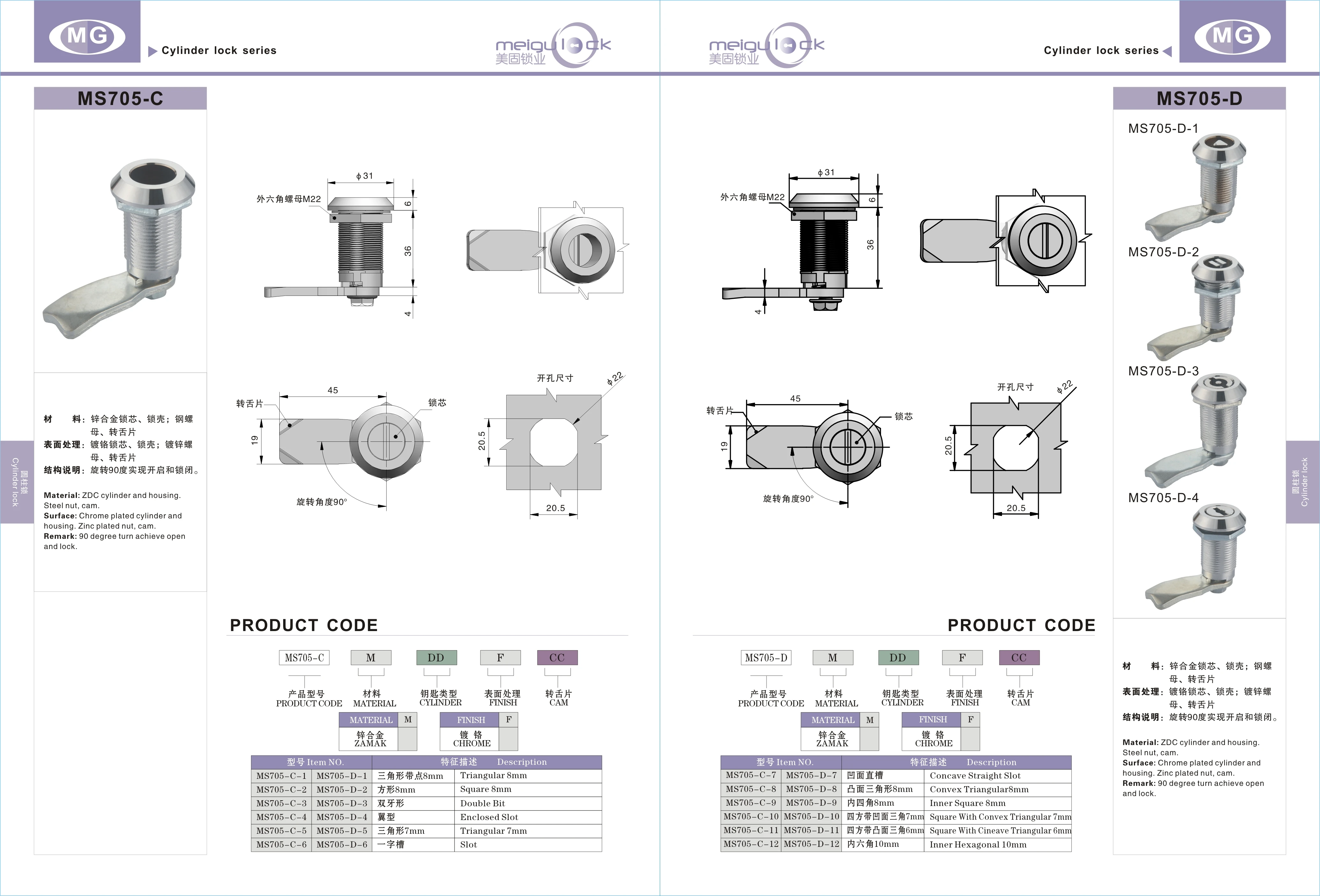 Waterproof Zinc Alloy Cam Lock for Outdoor Distribution Cabinet Traffic Rail for Car Ship Machinery Equipment Key Unlock Way supplier