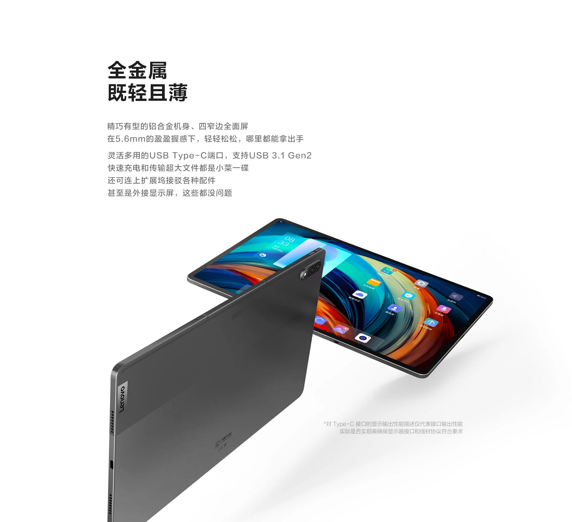  Lenovo Tab P12 Pro Tablet - 12.6 2K - Octa-core