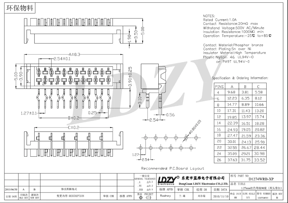 D1274 drawing (1).png