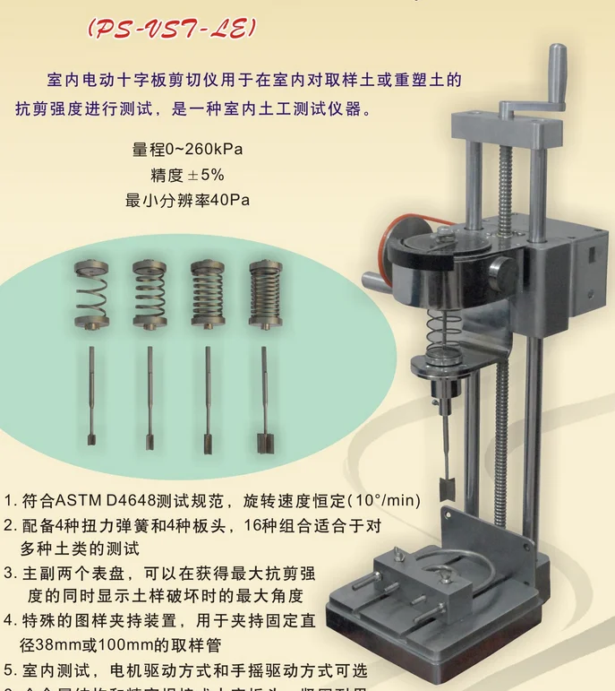 C041-B Appareils de cisaillement par vanne de laboratoire pour le sol