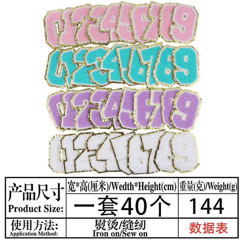 Colorful Number 0-9 Chenille Iron on Embroidery Patches for Clothing