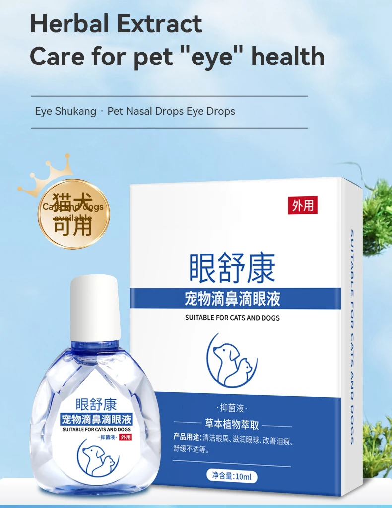 New Pet Eye Drops Remove Tear Stains Eye Cleansing Drops Plant Gentle Ingredients Do Not Irritate Eye Drops Pet Products supplier