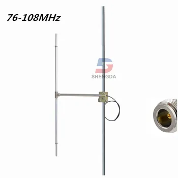 Aluminum Mhz Fm Broadcast Radio Station Signal Antenna Dipole