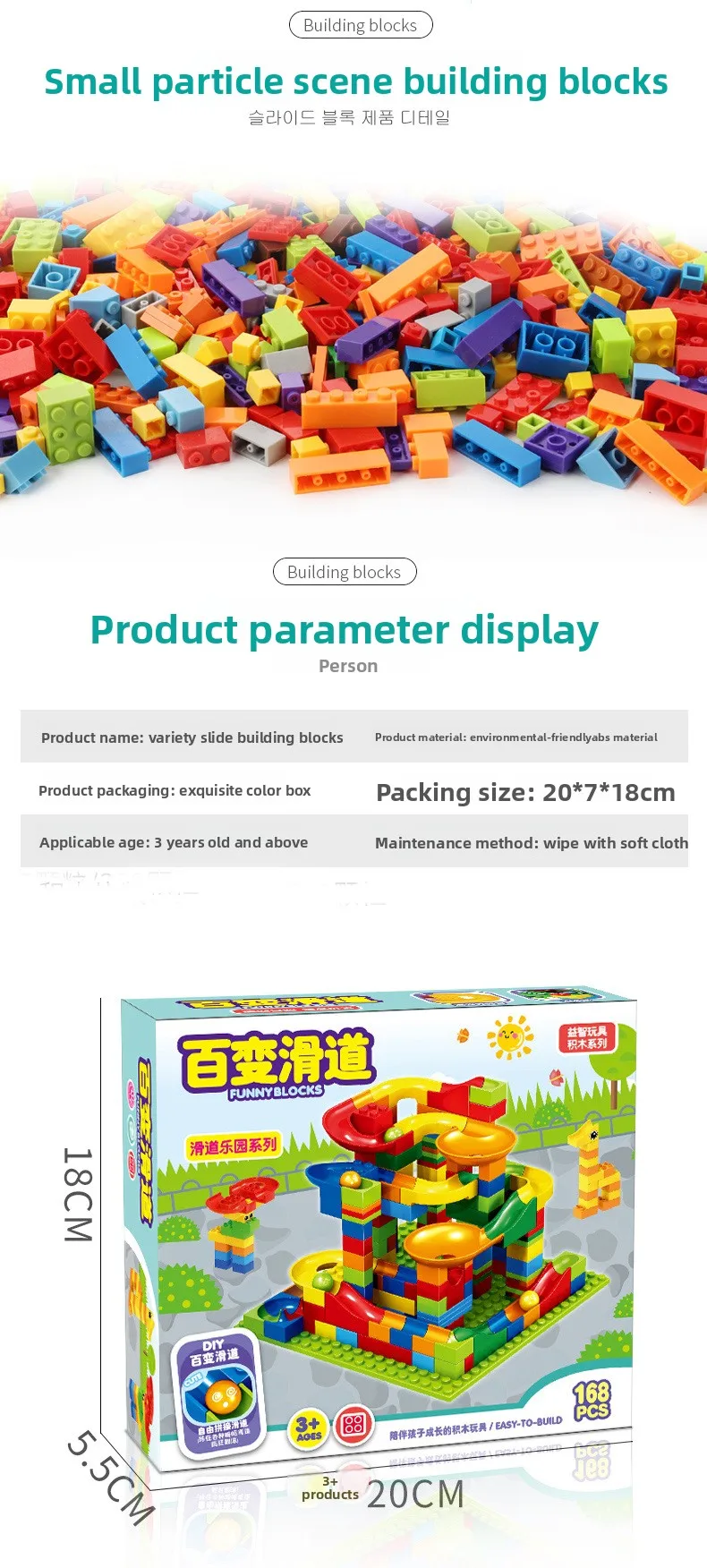 经典积木儿童玩具套装漏斗滑动迷宫球组装积木轨道教育大理石跑步玩具