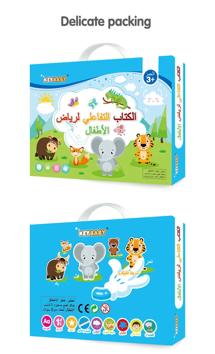 Produkt Keybaby Großhandel pädagogisches arabisches Beschäftigungsbuch ruhiges Aktivitäts-Stickerbuch für Kinder Geschenk für Vorschulkinder-27