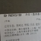 Fan Factory Price Best Quality OEM 1TD959 445A Car Cooling Fan Stock