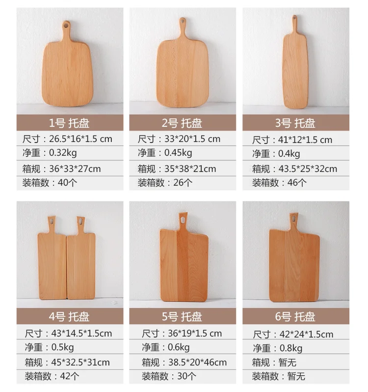 P778  Household Boards Japanese sushi Pizza tray Western Bread plate Beech Board Wood chopping block