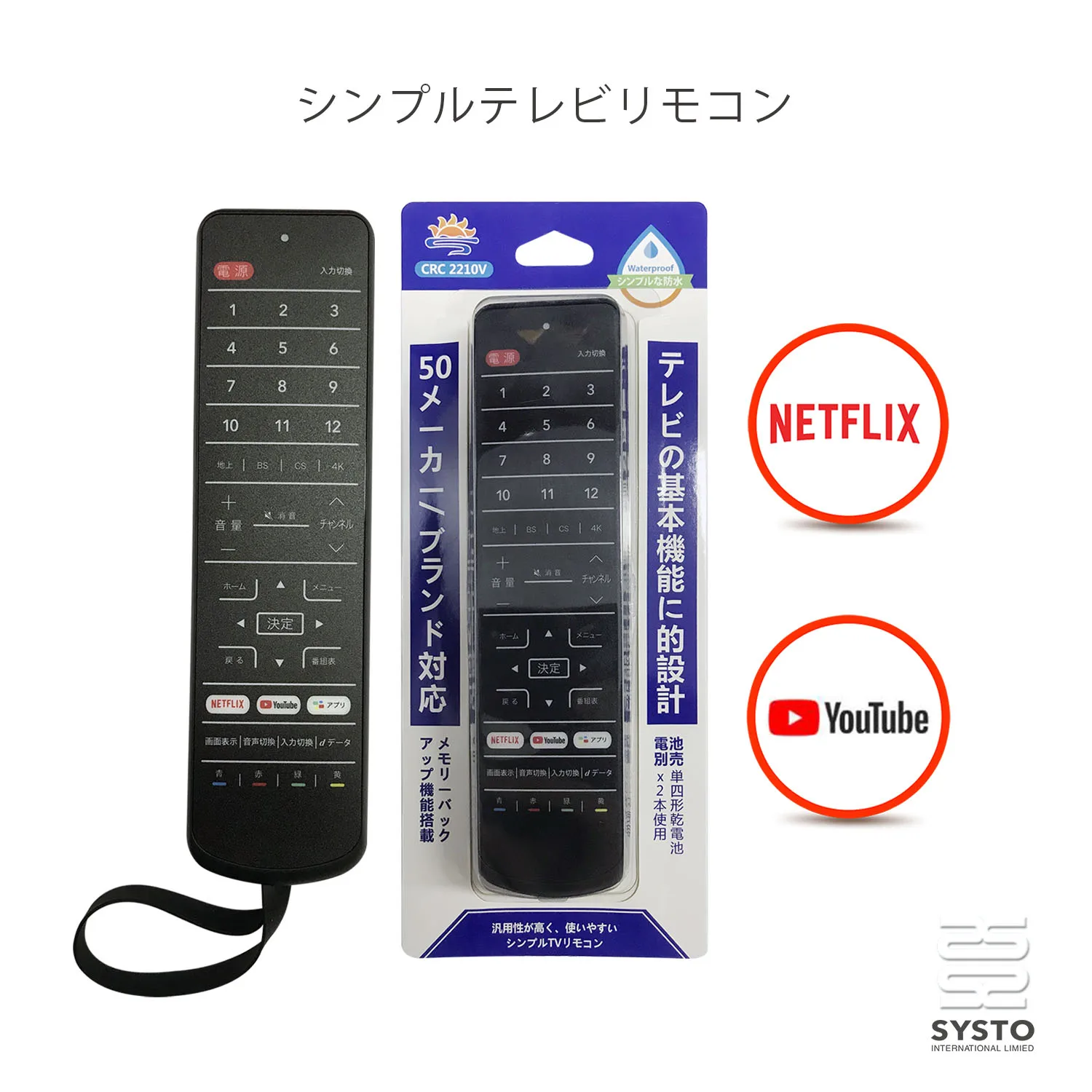 Systo Crc2210v Waterproof Universal Remote For Lcd Led Tv Remote