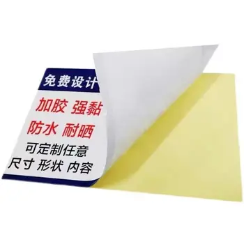 Wholesale high-quality customized decorative film advertising anime advertising and promotional paper