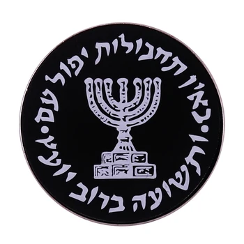 The Israeli MOSSAD Pin Button Brooch Institute for Intelligence and Special Operations Badge