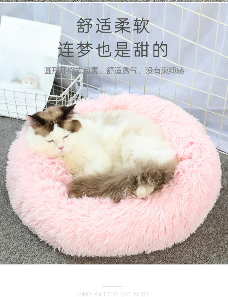 product luxury plush pet round bed soft faux fur donut bed for dogs and cats solid pattern-49