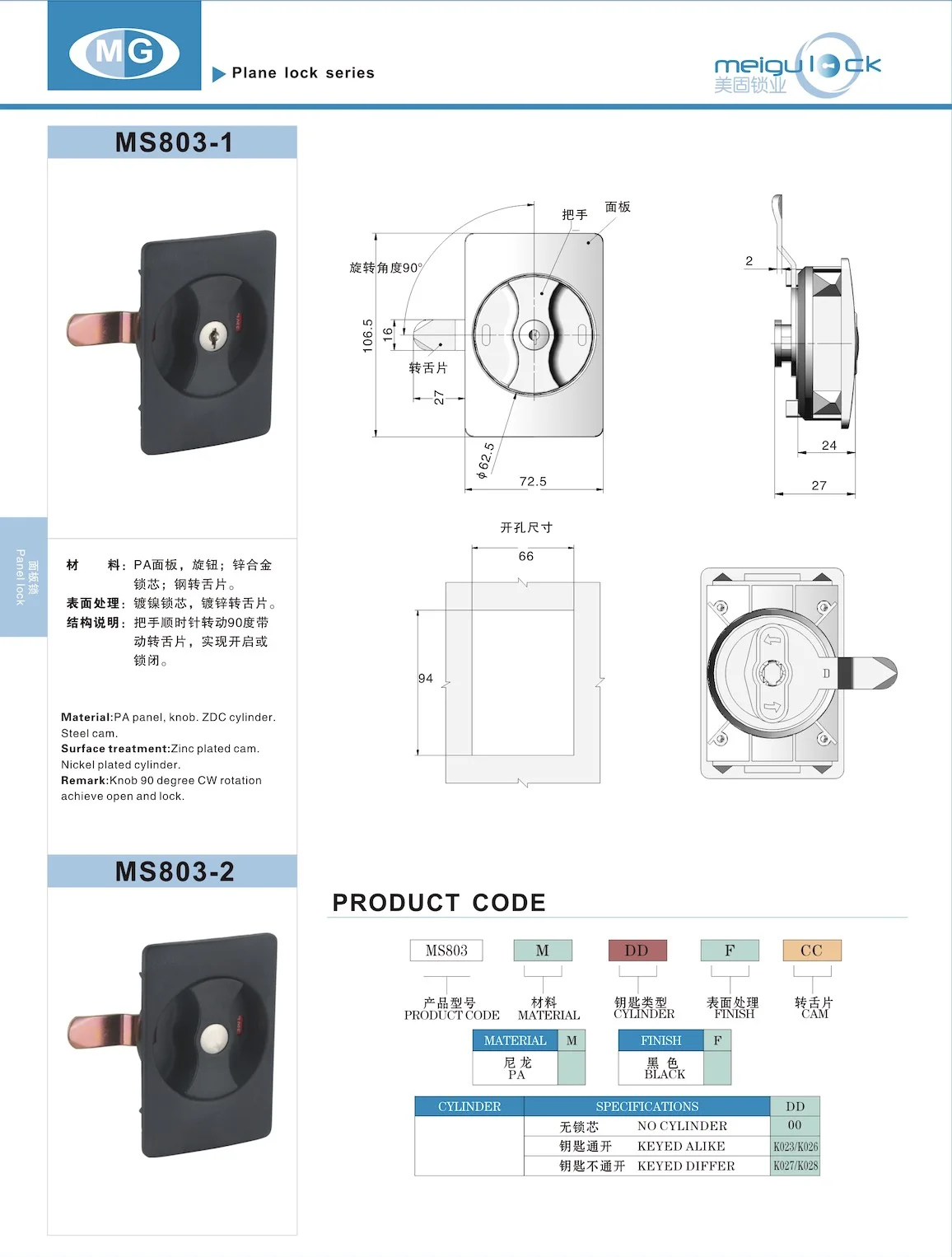 High Quality Black Square Panel Lock Tool Cabinet File Cabinet Universal Knob Unlocking factory