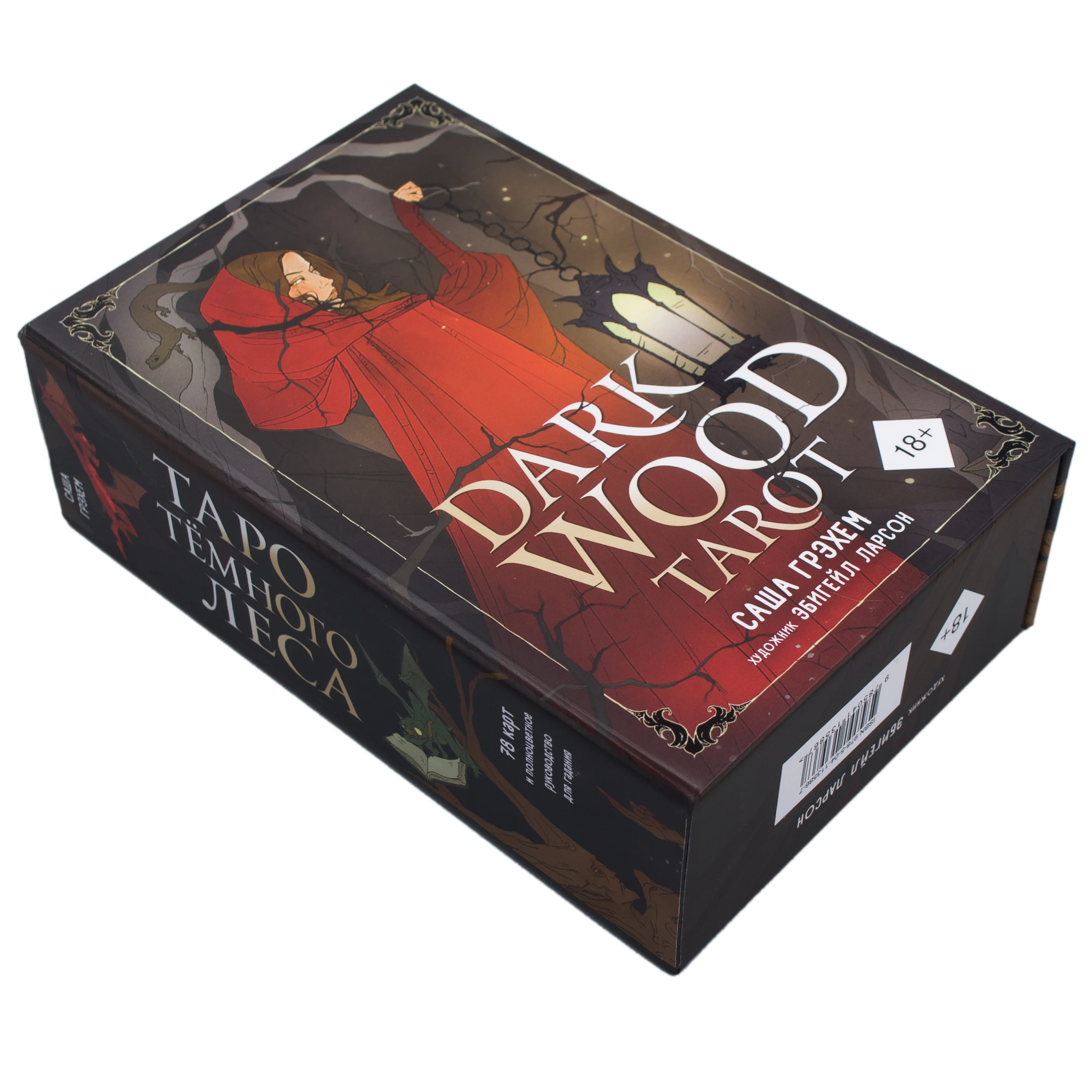 Custom Design Darkwood Tarot Cards And Booklet Solid Black Magnetic Gift Box  Set - Buy Paper Box For Cards Products,Empty Gift Boxes,Box With Paper  Inserts Product on Alibaba.com