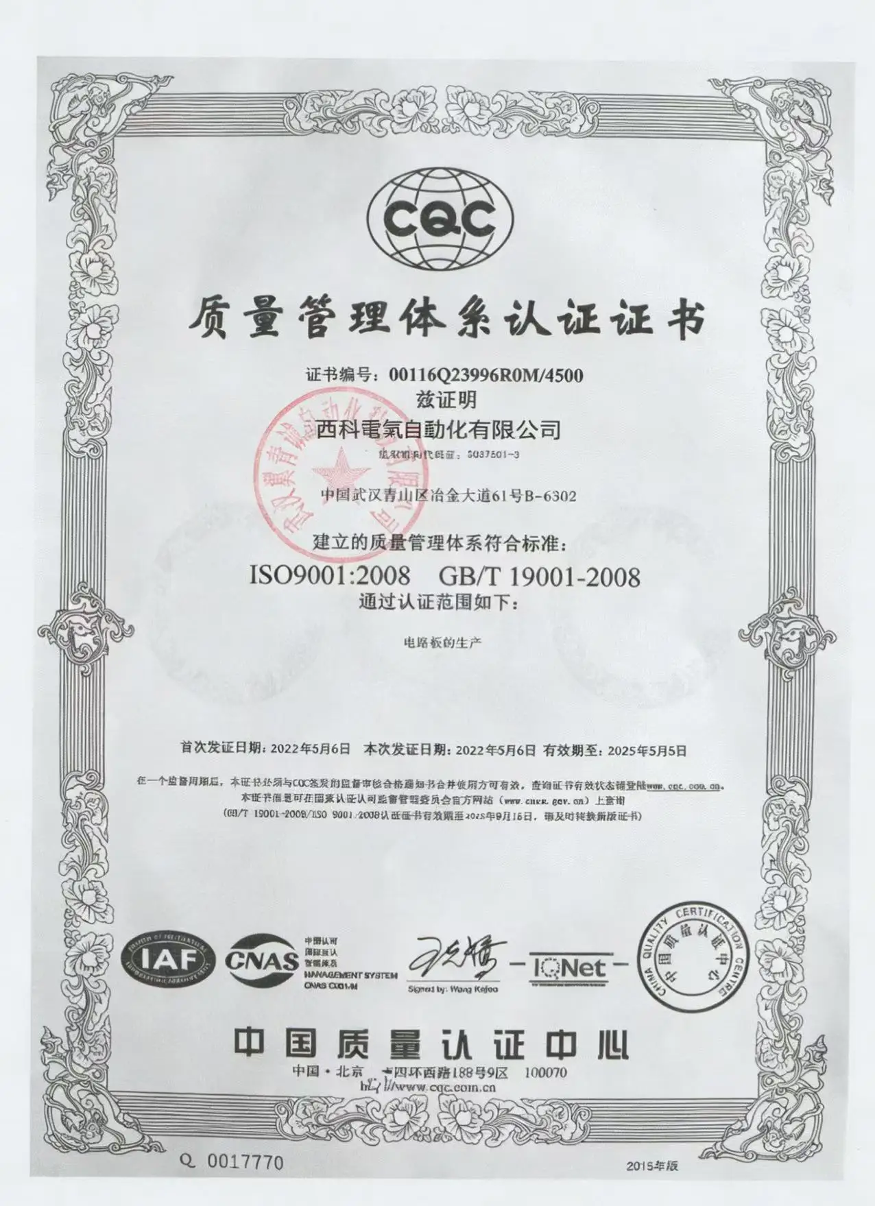 Speed Controllers Regulators, 3ASC25H208, DATX100 - detail 26