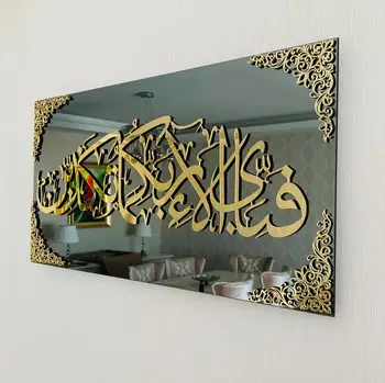 Shiny Glass Islamic Wall art Surah Rahman 3D Acrylic Calligraphy Decor Muslim Ramadan Eid Islamic Gift Islamic Wall Art