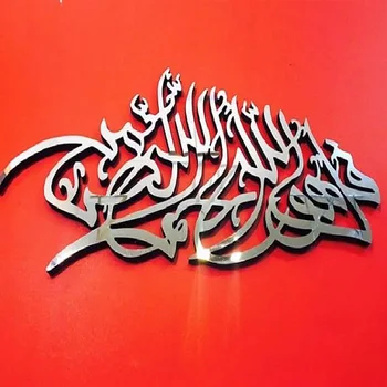 Hot Selling Luxury Islamic Word Wall Art Latest Quality Metal Made Islamic Wall Art For Home Decoration