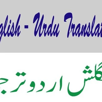 Urdu to English Certified Translation of Degrees Certificates & other Legal Documents Translation Documents made in India