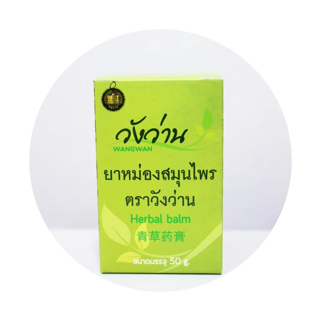 premium herbal balm wangwan brand for pain relief