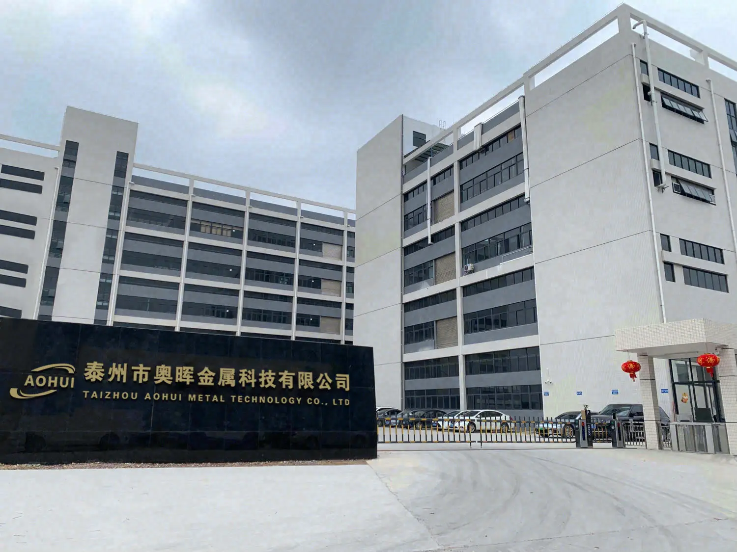 Taizhou Aohui Metal Technology Co., Ltd.