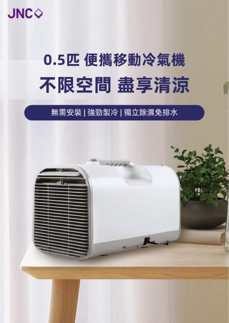 Jnc Air Cooler Portable Air Conditioner Mini Cooler Domestic Air Cooler