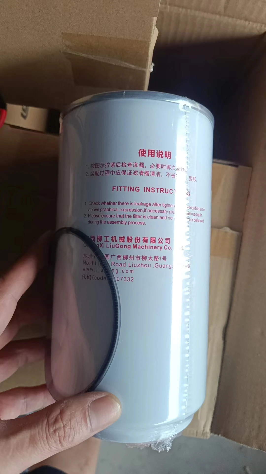 LGMC High Quality 53c0574p02 FUEL WATER SEPARATORconstruction Machinery Parts Excavators 53c0574p02 FUEL WATER SEPARATOR
