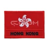 Hong-Kong-patch