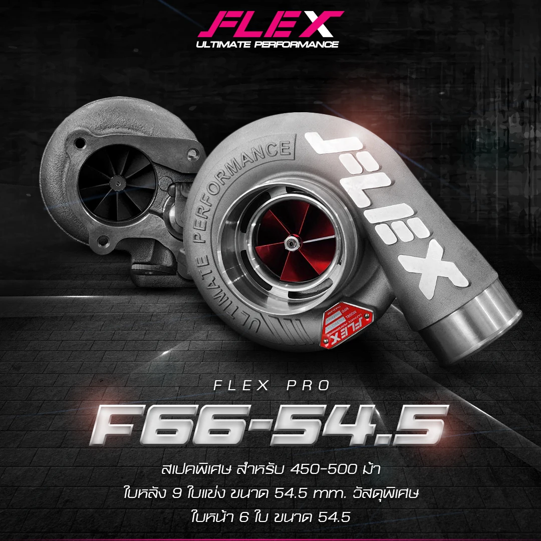 Turbocharger FLEX PRO F66 54.5 Flange for Isuzu D-MAX, 3.0D, 2002