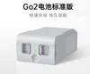 Batterie Go2 Longue Autonomie