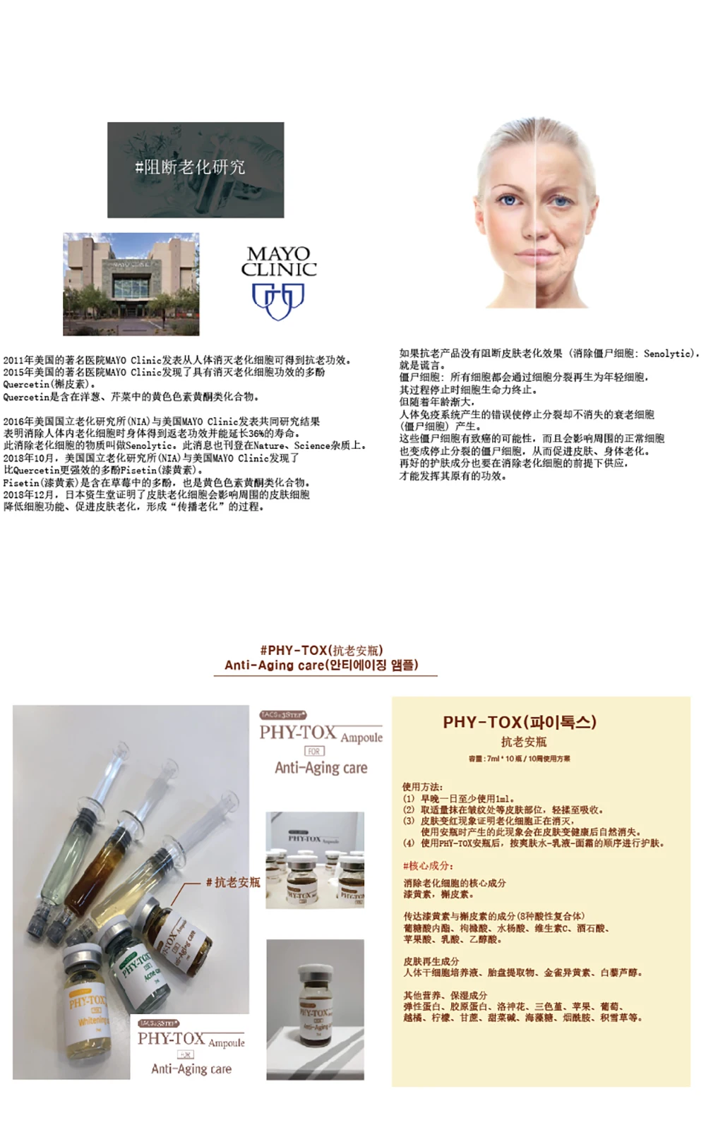 Phytox Whitening Ampoule(7ml*10) No Pain Very Safe Very Rapidly Just