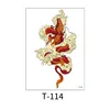 ที-114