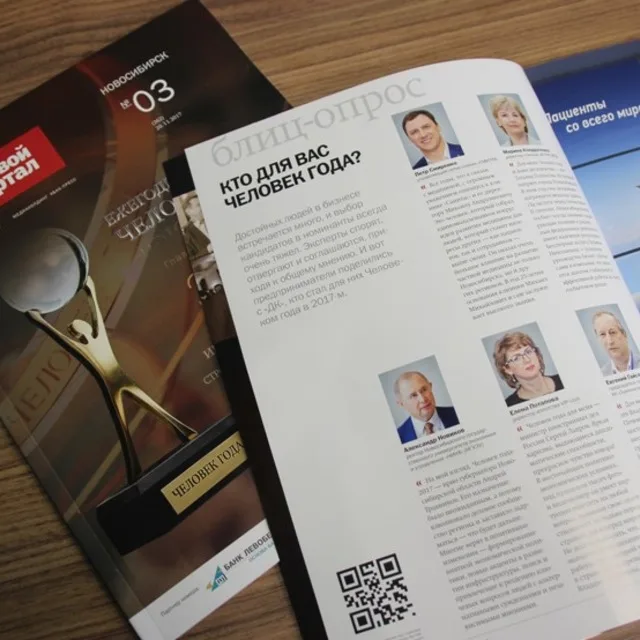 Публикация артикула о китайской компании в бизнес-журнале PR России