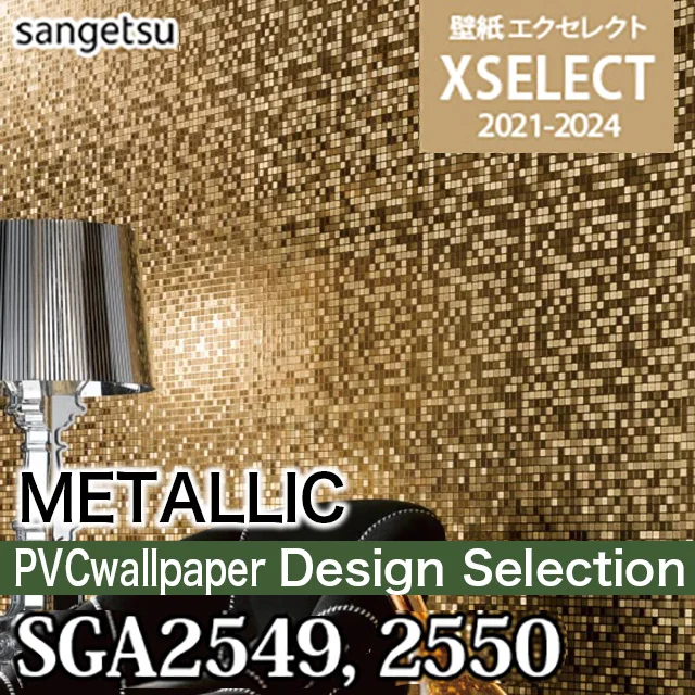 Sga2549，sga2550设计精选[优秀] Sangetsu壁纸布(92厘米宽度/氯乙烯