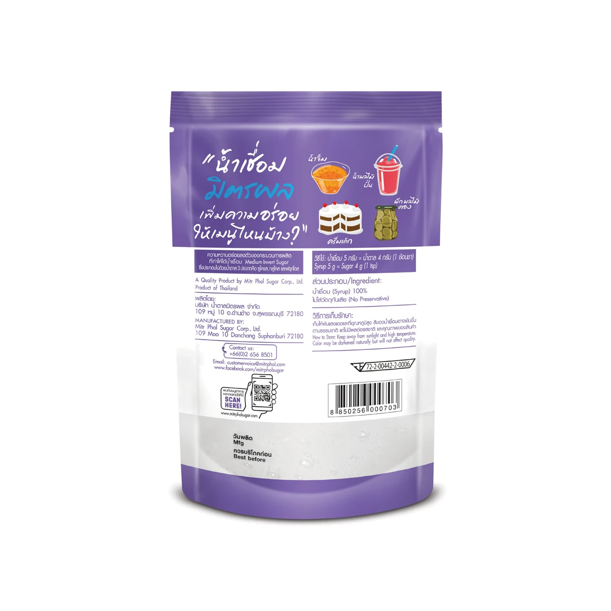 Натуральный тростниковый сироп Mitr Phol (розничная