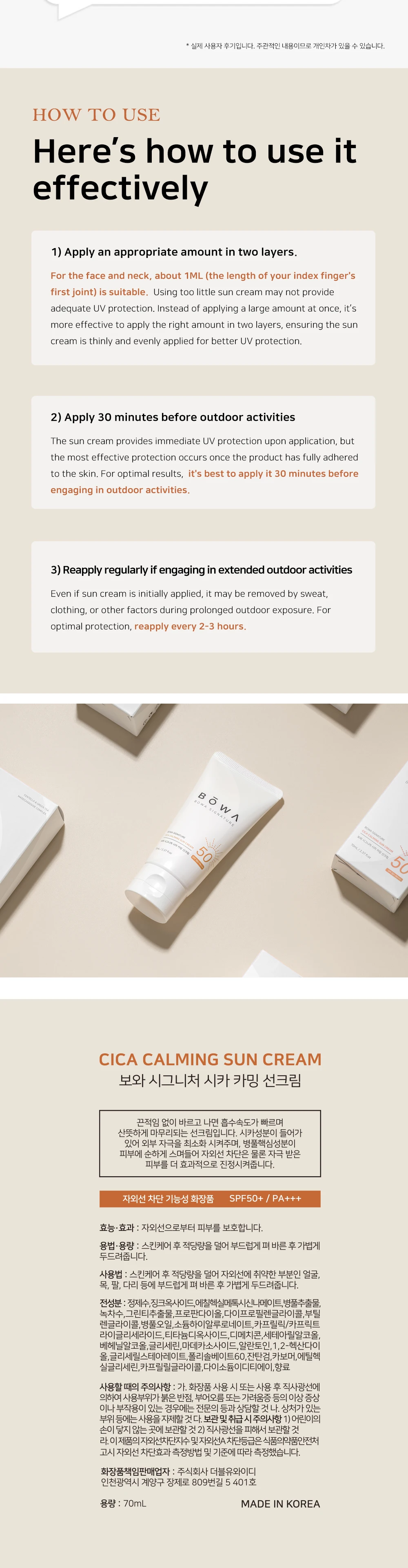 suncream05