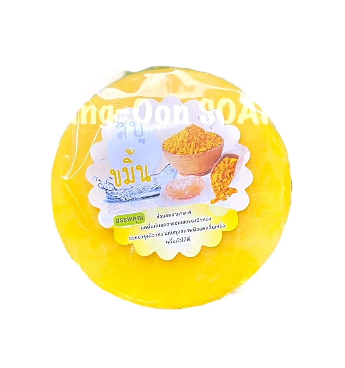 Aingoon Fruit Soap turmeric Soap Natural Size 100 Grams Has Good Skin