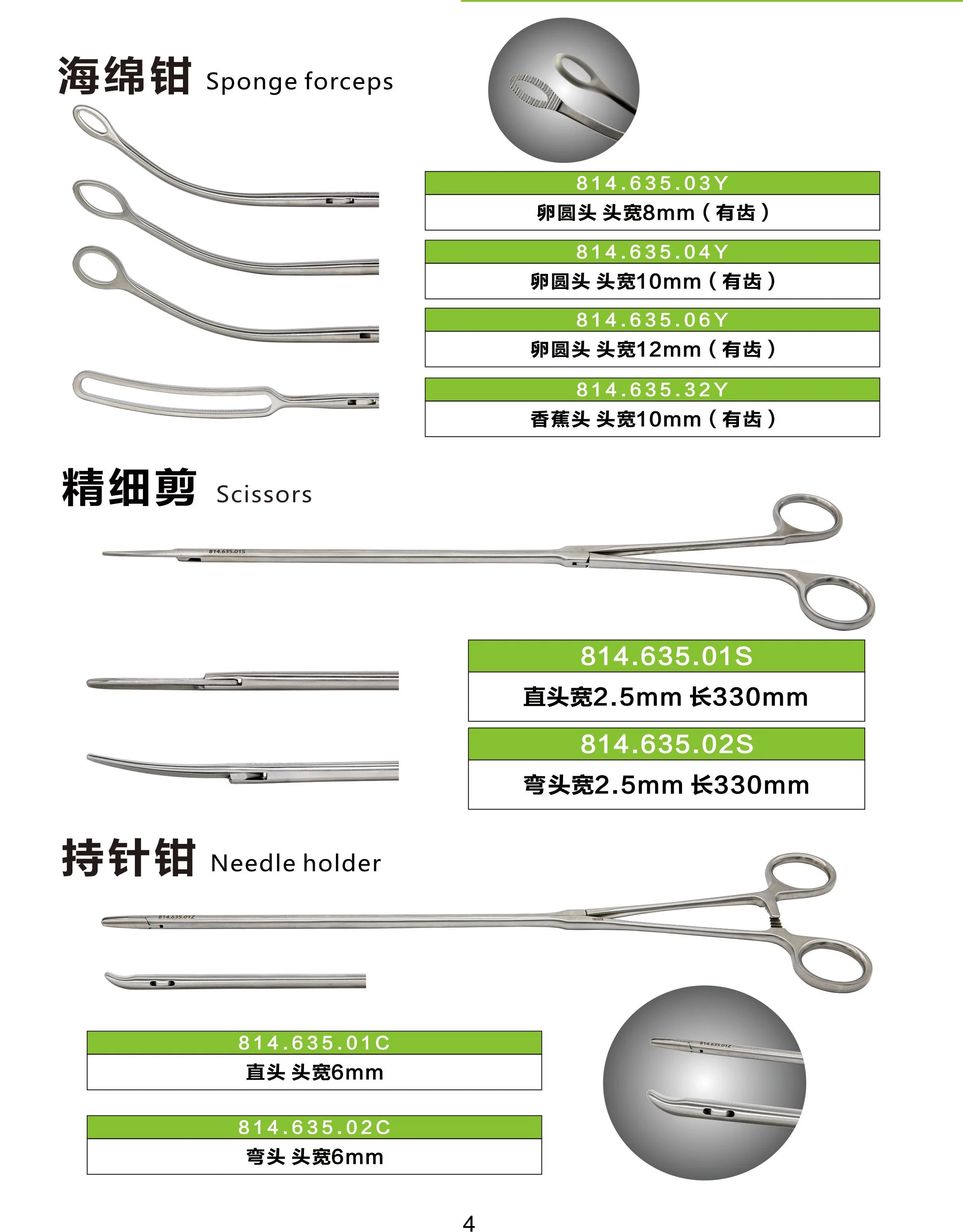 胸腔镜器械图谱图片