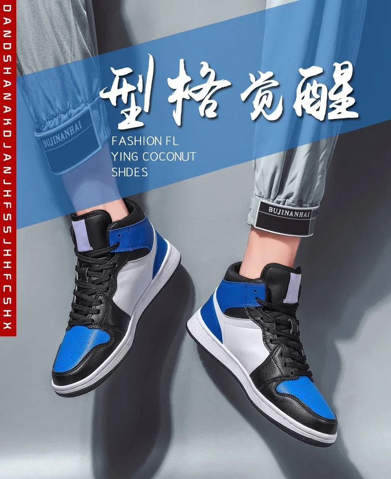 Hightop Basketball Shoes Aj1 New Thicksoled Heightened College