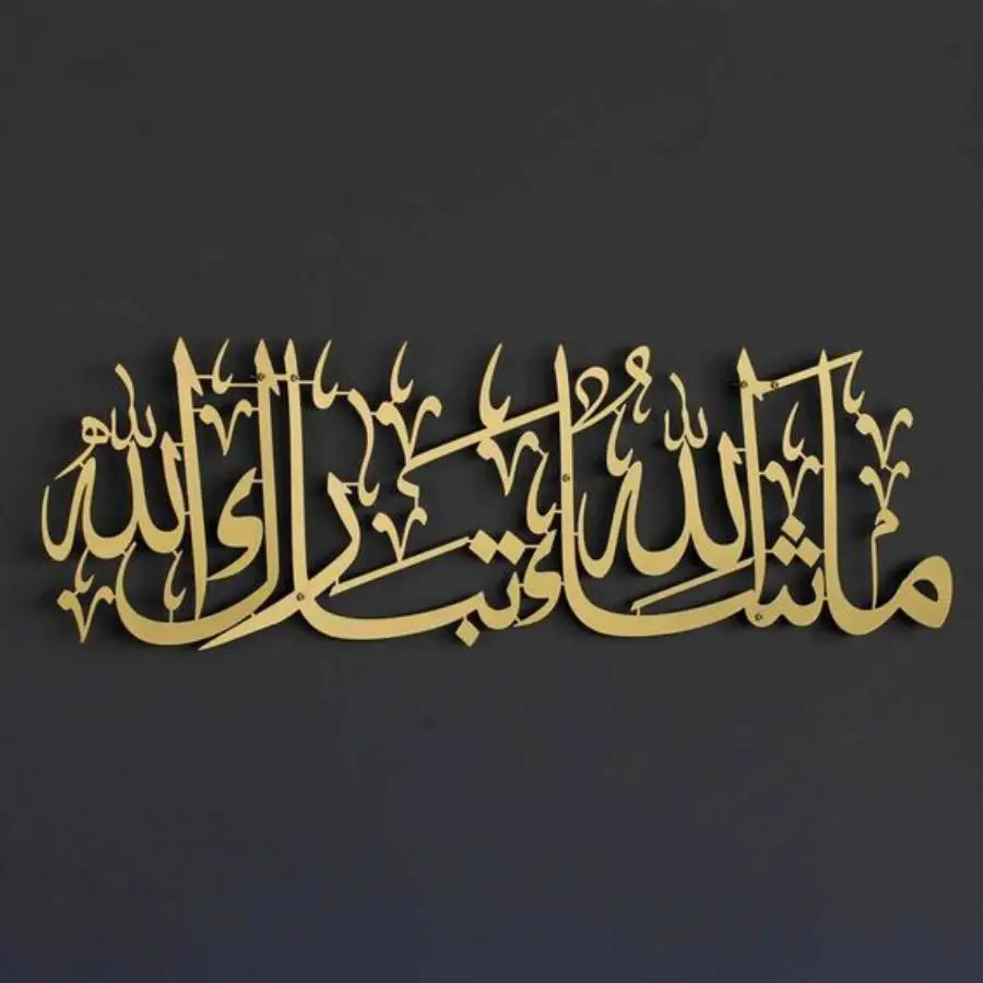 Luxury Large Islamic Fresco Wedding and New Home Gift Arabic Calligraphy Metal Wall Arts Easy Mounted Islamic Quote Wall Scenery