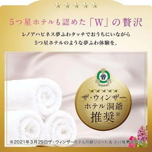 Newest Best Made in Japan P&G Lenor Happiness Dream Soft Touch Pomegranate Floral Scent 450ml Fabric Softener Wholesale Cheaper