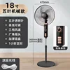 18-inch mechanical model with plastic leaf long line