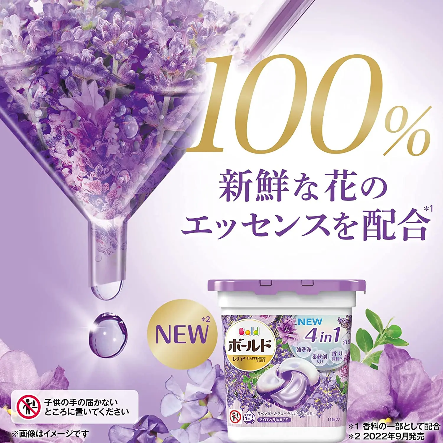 Good Quality Made In Japannew Product Lavender-scented Laundry Detergent  Pods Detox Refreshing Clean Container 12 Pieces - Buy Bold Gel Ball  Fragrant Laundry Detergent Refreshing Premium Clean Refill,Original  Container 12 Pieces Made