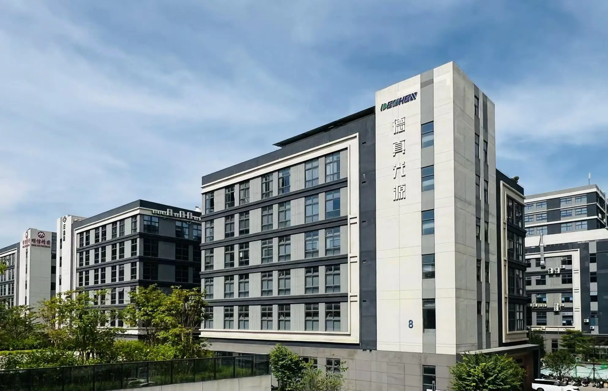 Guangdong Dezhen Light Source Technology Co., Ltd.