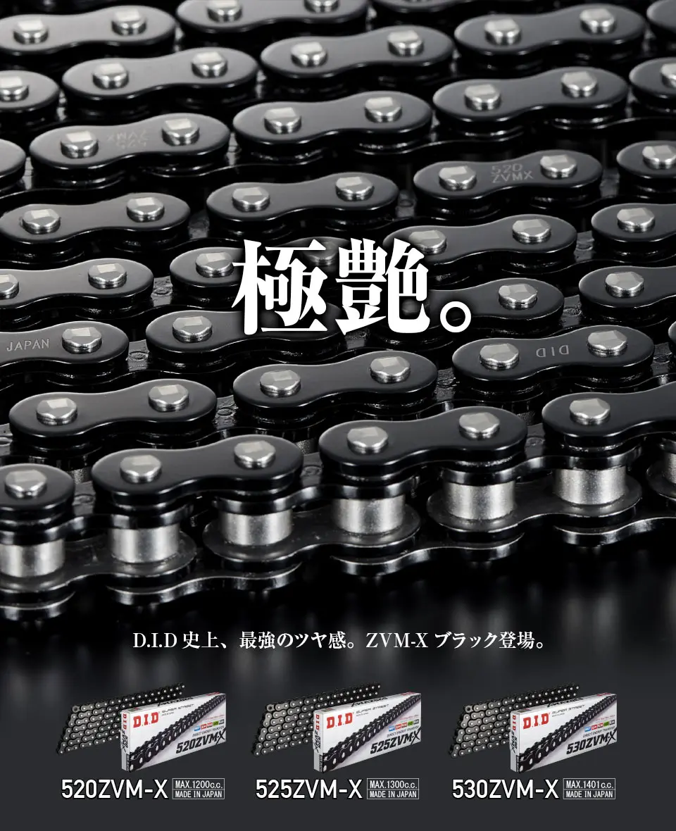 Made in Japan DID Black Chain X-Ring 525ZVM-X2 110ZB, 525