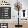 16-inch mechanical aluminum blade long line