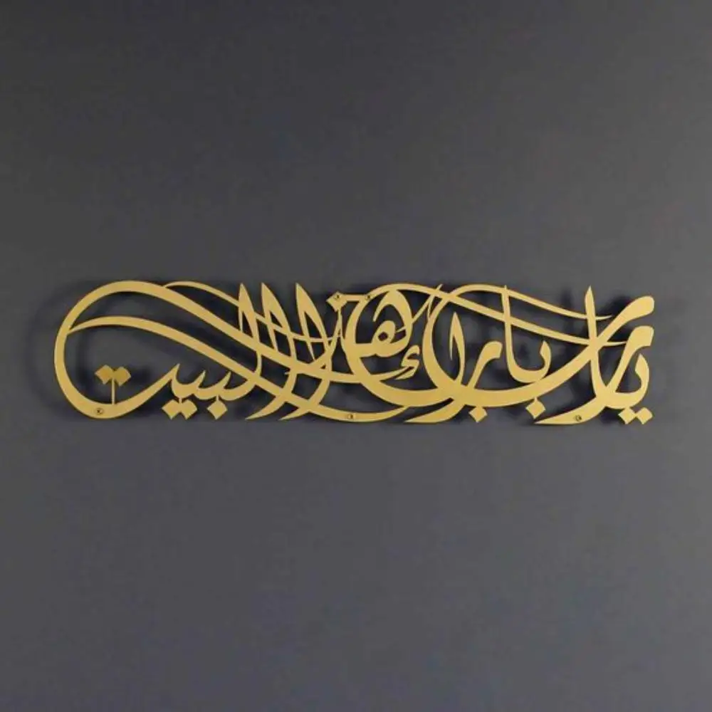 Luxury Large Islamic Fresco Wedding and New Home Gift Arabic Calligraphy Metal Wall Arts Easy Mounted Islamic Quote Wall Scenery